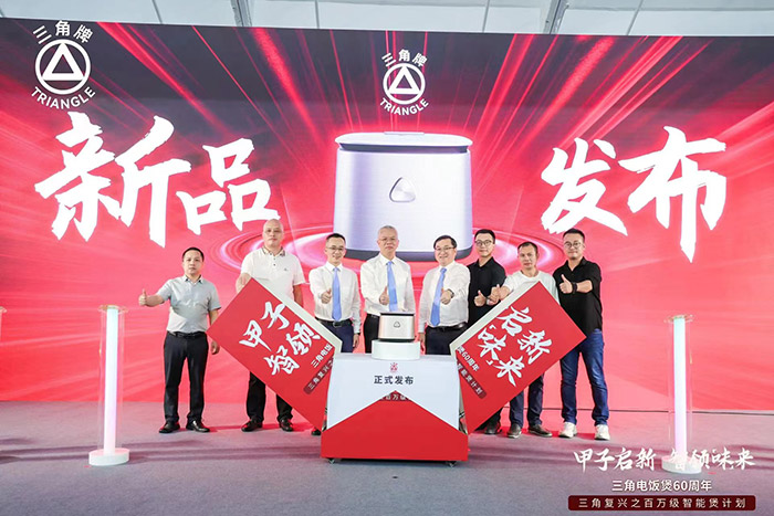 甲子启新，智领“味”来 ——三角公司举办MK手机官方网站入口_MK（中国）电饭煲60周年之‘百万级智能煲新品’发布会